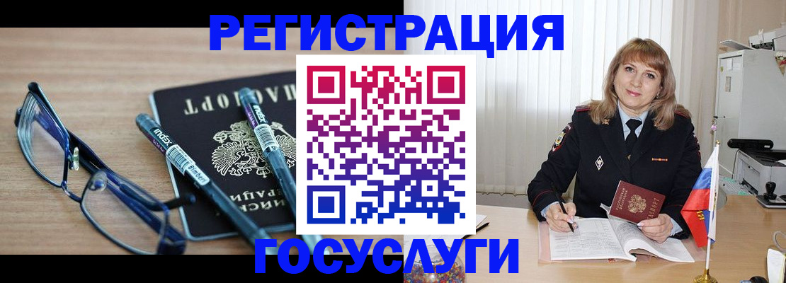 прописка штамп в Бирске