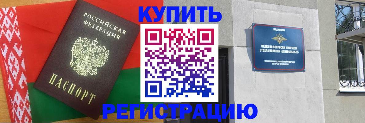 временная прописка в Бирске