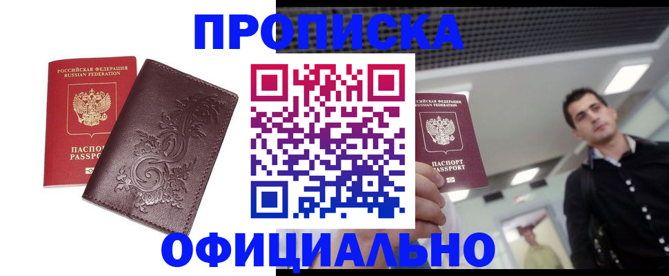регистрация для школы в Бирске